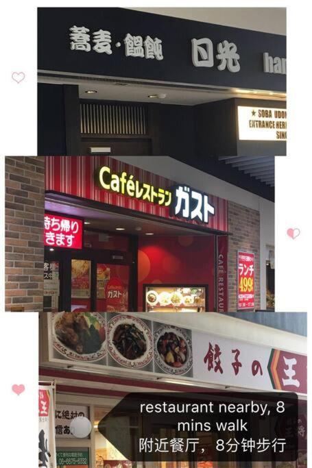 Osaka Misaki Traditional Japanese House 2-6 Ppl Near Station Exteriör bild