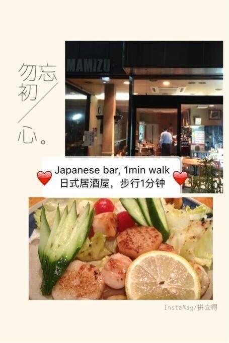 Osaka Misaki Traditional Japanese House 2-6 Ppl Near Station Exteriör bild
